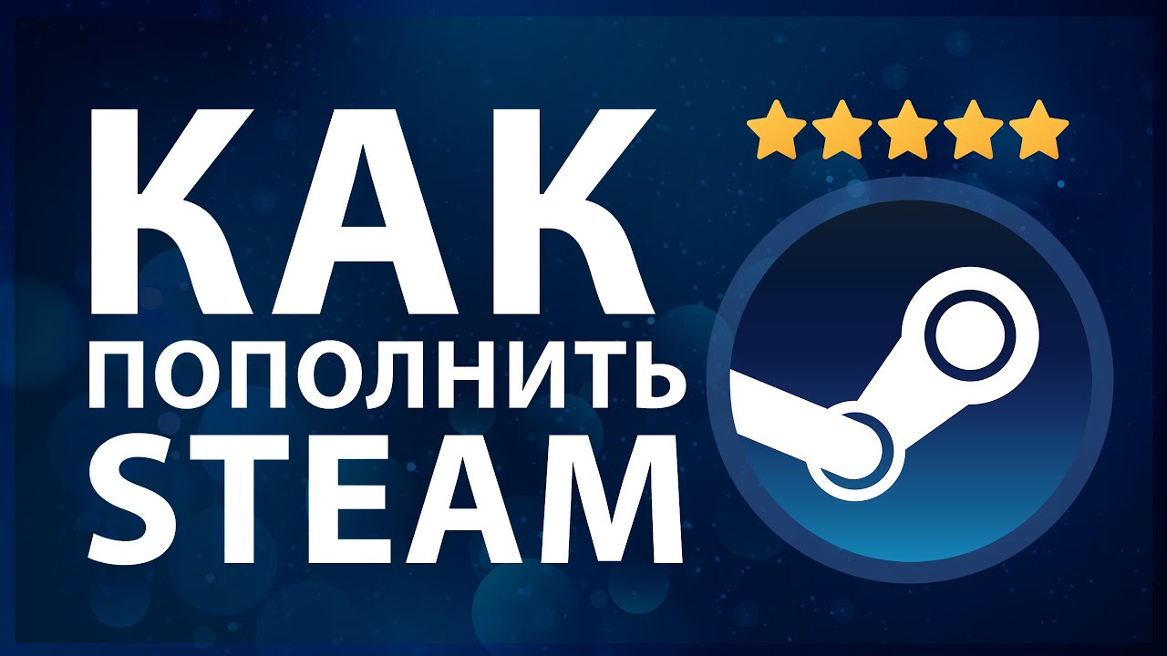 Как купить игру в Steam в 2026 году — Пошаговая инструкция по покупке и оплате игр