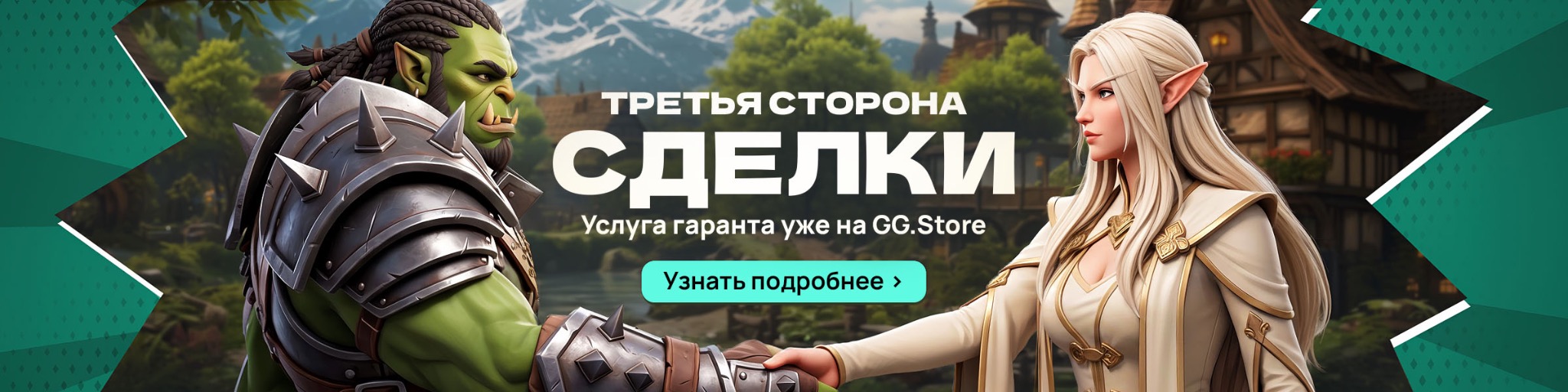 promo